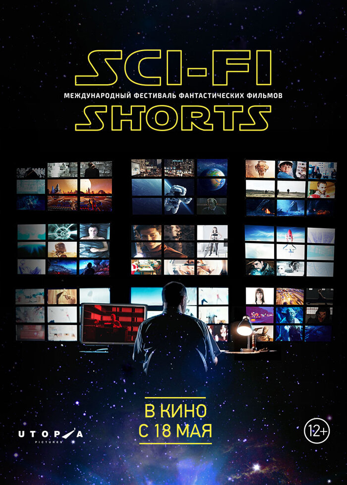 Sci-Fi Shorts (2017)