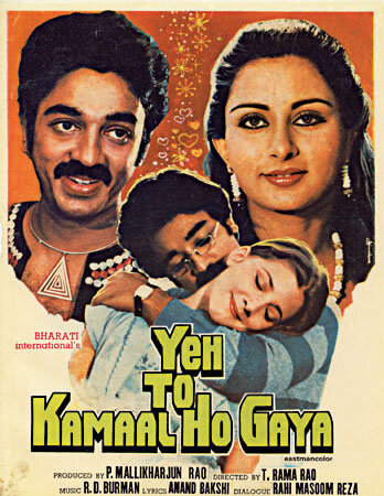 Yeh To Kamaal Ho Gaya (1982)