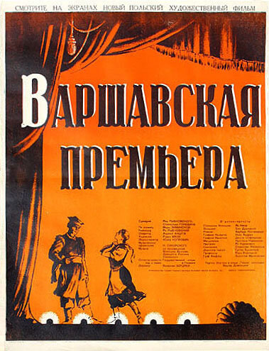 Варшавская премьера (1950)