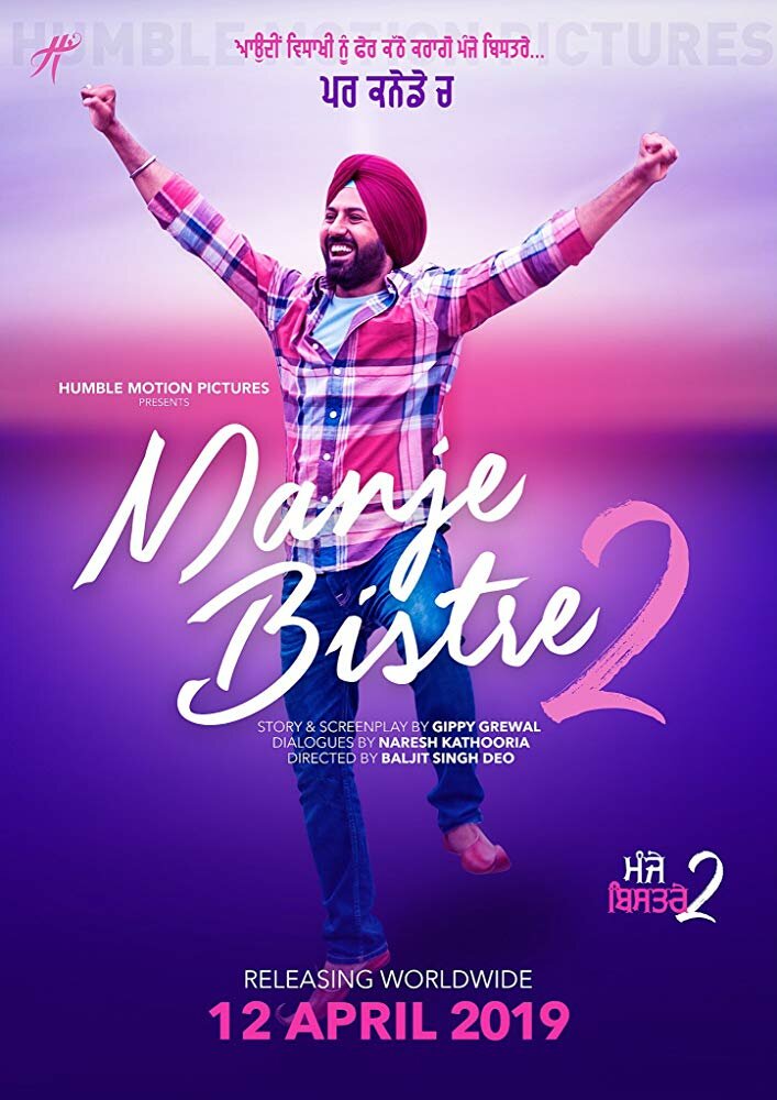 Manje Bistre 2 (2019)