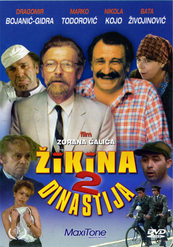 Вторая Жикина династия (1986)