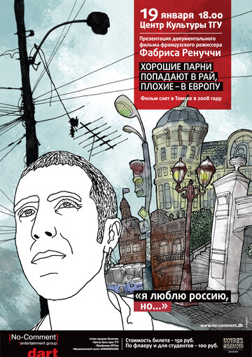 Хорошие парни попадают в рай, плохие – в Европу (2009)