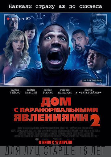 Дом с паранормальными явлениями 2 (2014)