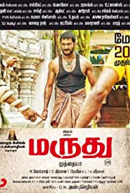 Marudhu (2016)