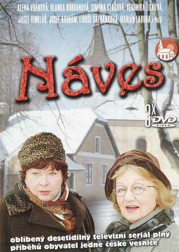 Náves (2006)