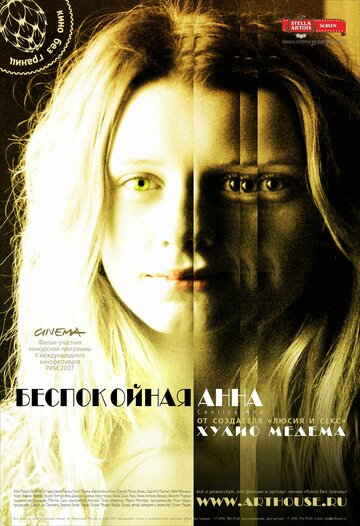 Беспокойная Анна (2007)