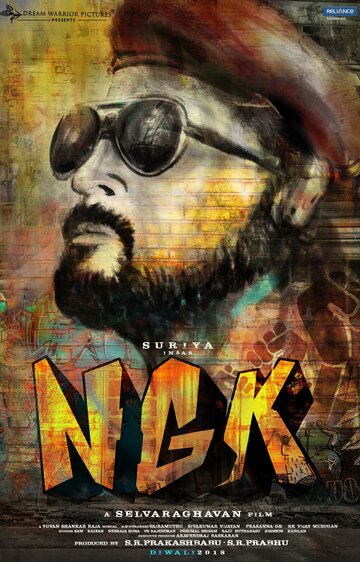 NGK (2019)